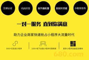 贵阳微信小程序商城定制开发同城外卖餐饮模板设计带后台教程
